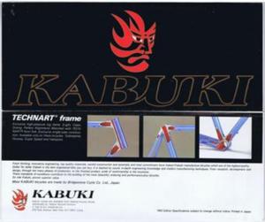 Kabuki 1982 Catalog